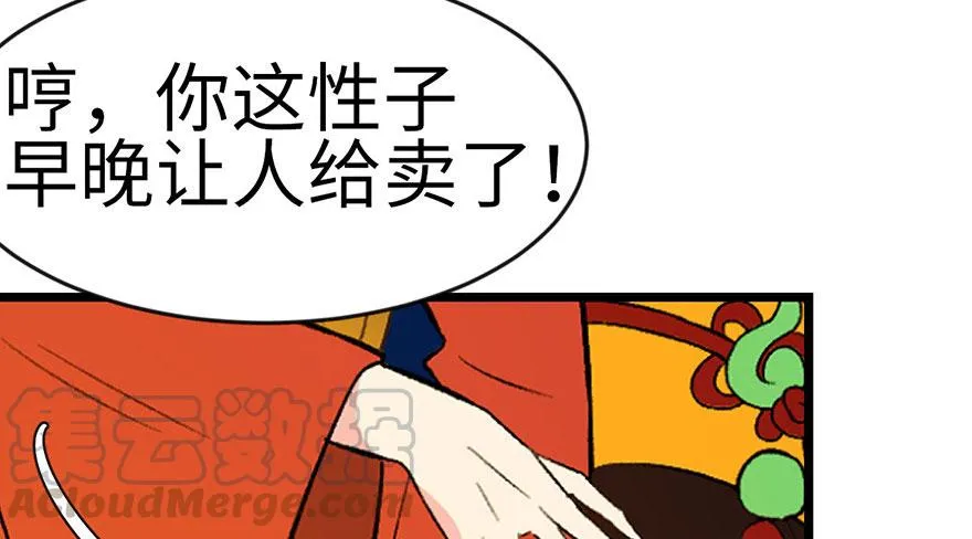 015 沈姑娘被魔修抓走了！70