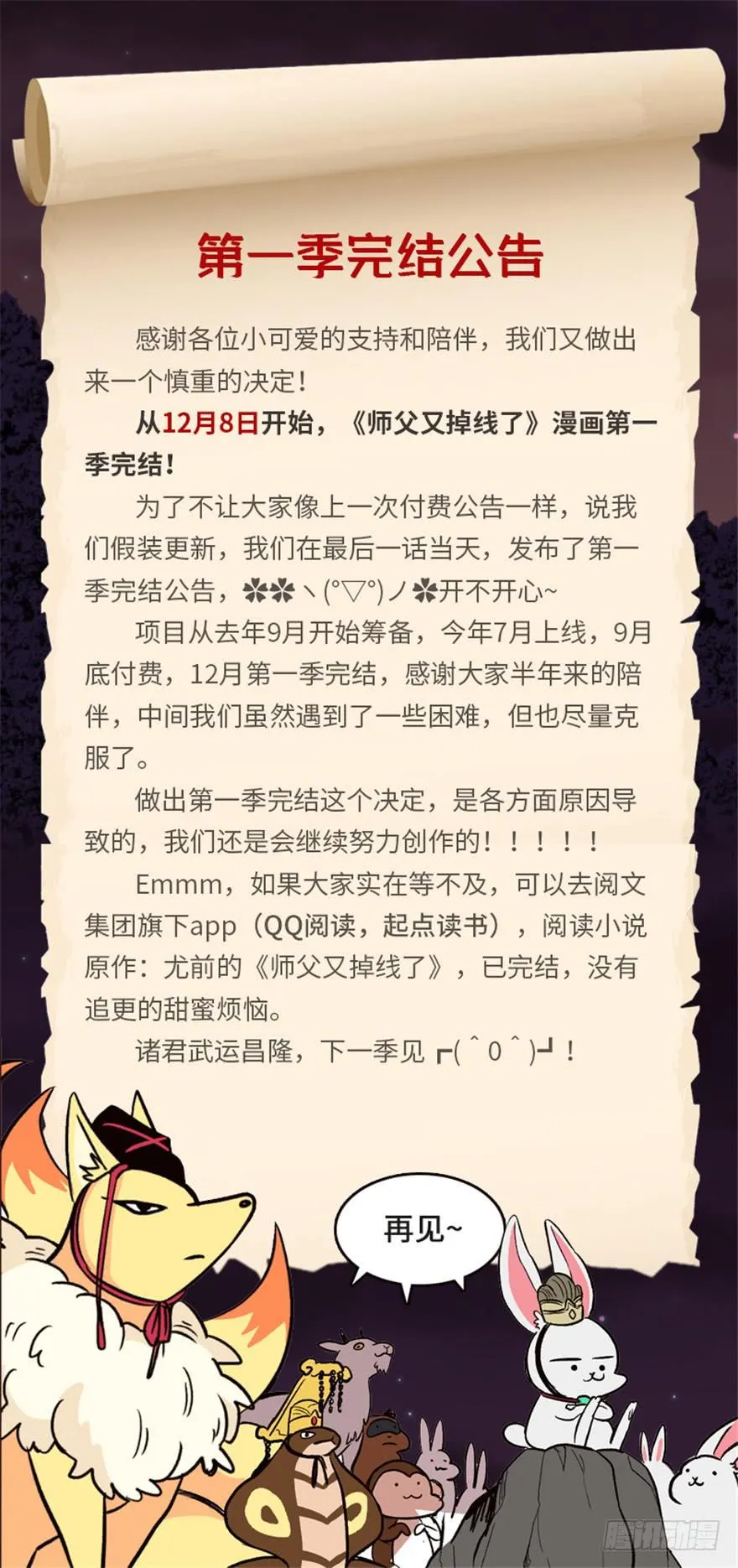 061 一觉醒来，世界大变117