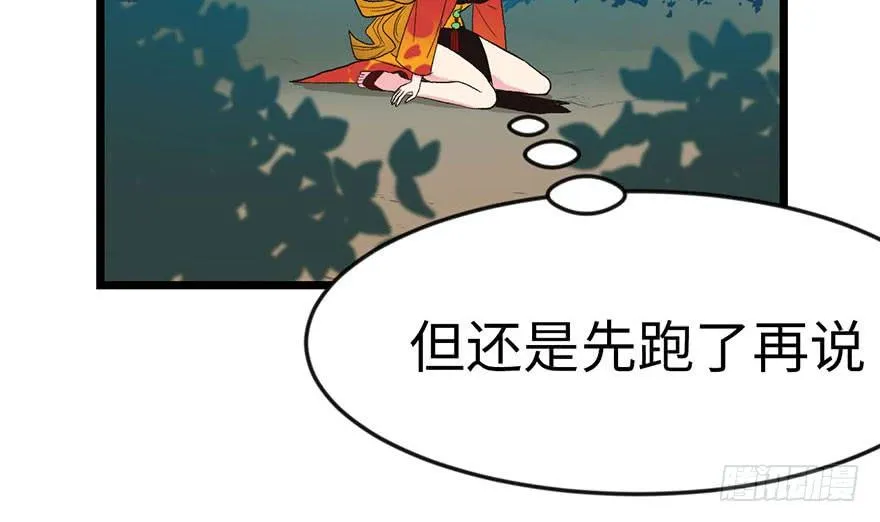 015 沈姑娘被魔修抓走了！41