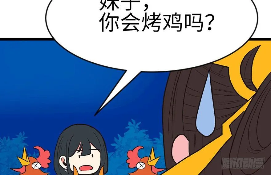 015 沈姑娘被魔修抓走了！49