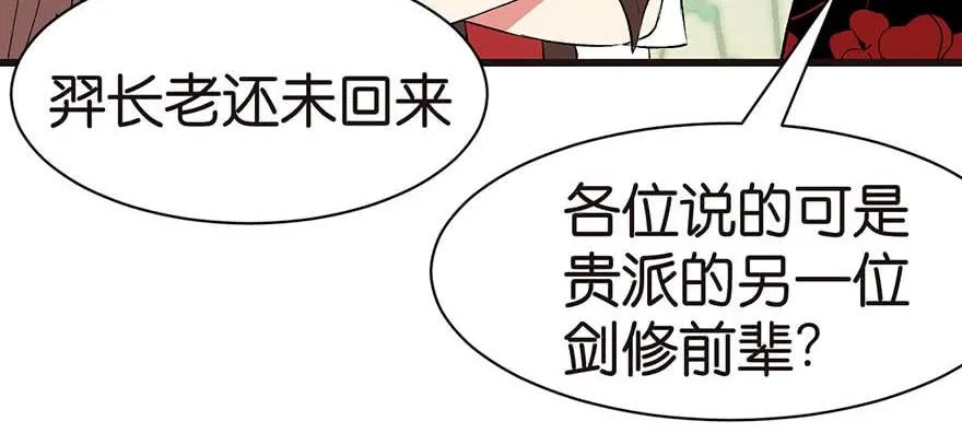 047 升仙塔的第一层！109