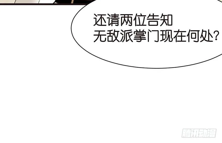 044 追魂楼找上门来了43