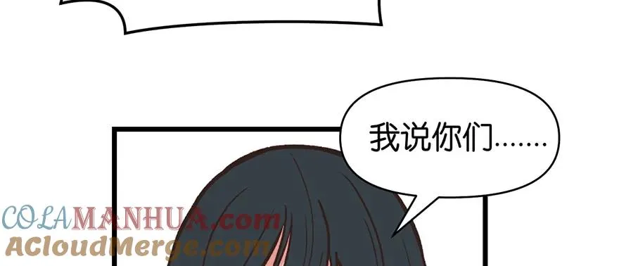 055我把你当食材，你却想泡我44