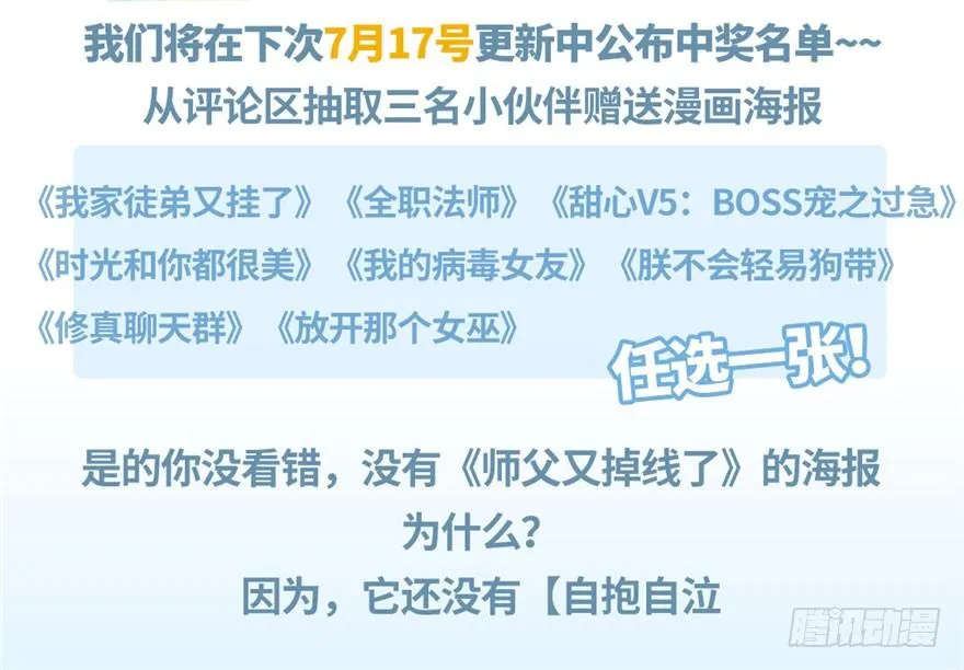 08 永远不要吵醒沉睡的人！89