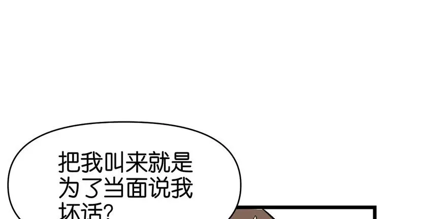 055我把你当食材，你却想泡我79