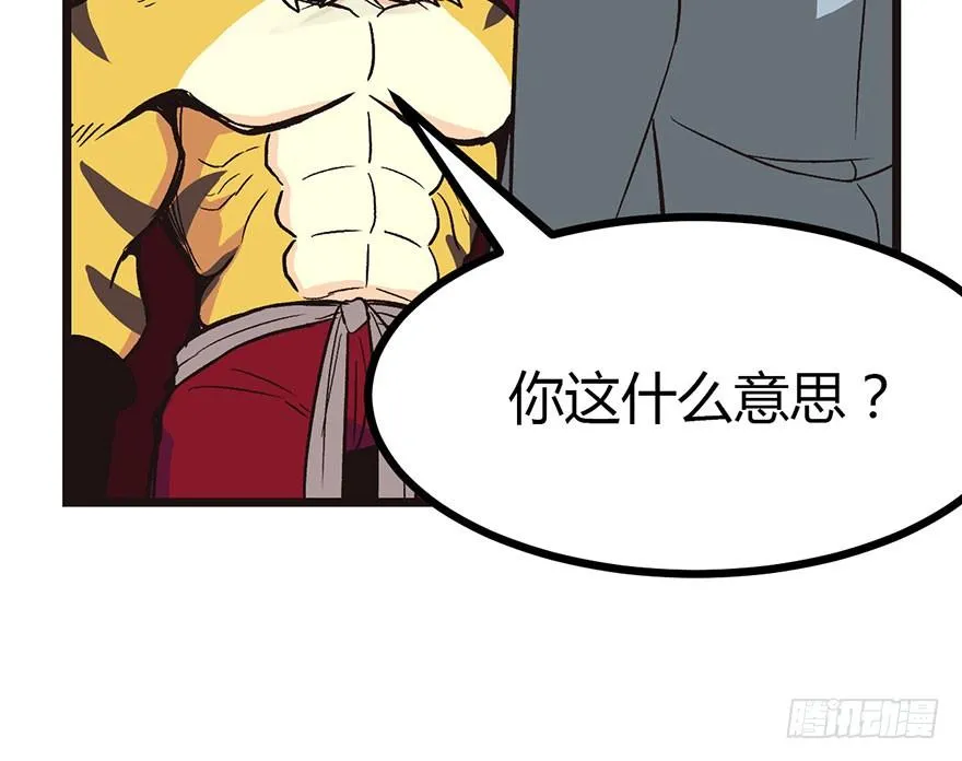 01兔兔那么可爱，一定很好吃！76
