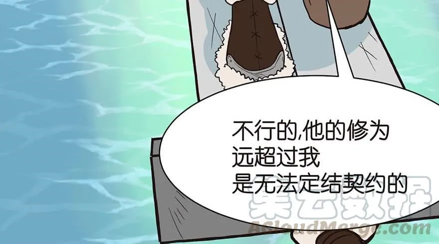 052 社交恐惧症！66
