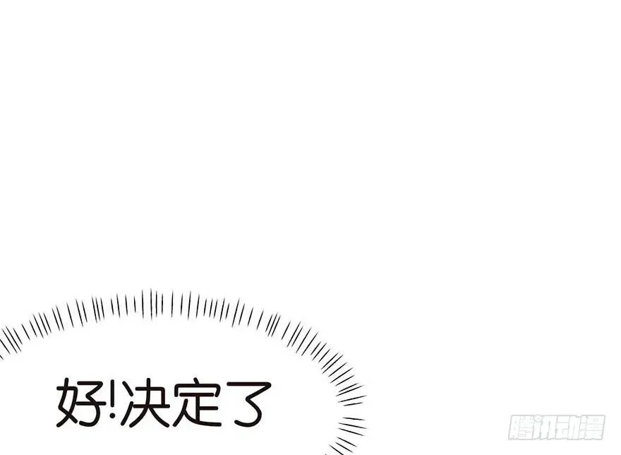 046 打扰掌门睡觉，后果自负11