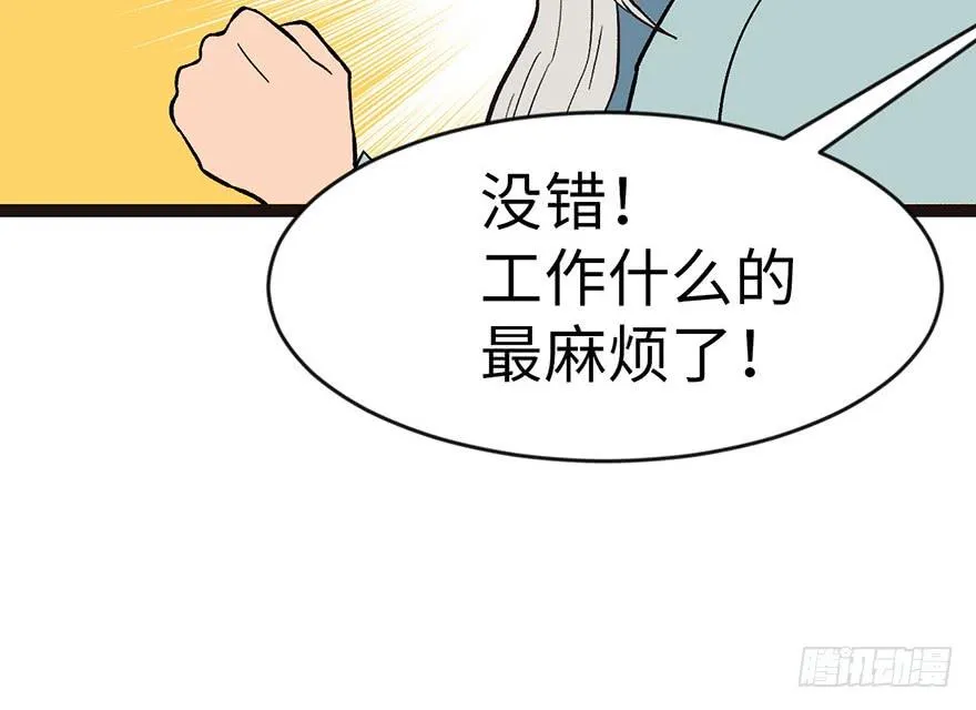 018 社畜不配93