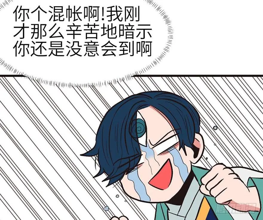 043 我果然还是不喜欢讲道理78