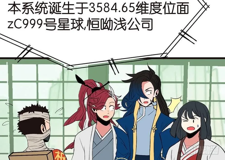 045 这是个：育儿系统！7