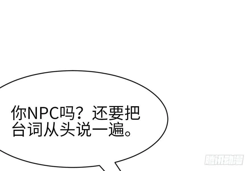 026 你是NPC吗？24