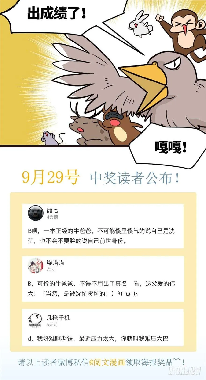 042 没有人能改变过去88
