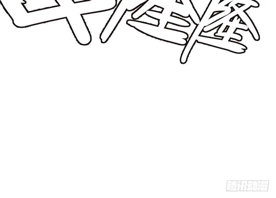 08 永远不要吵醒沉睡的人！18