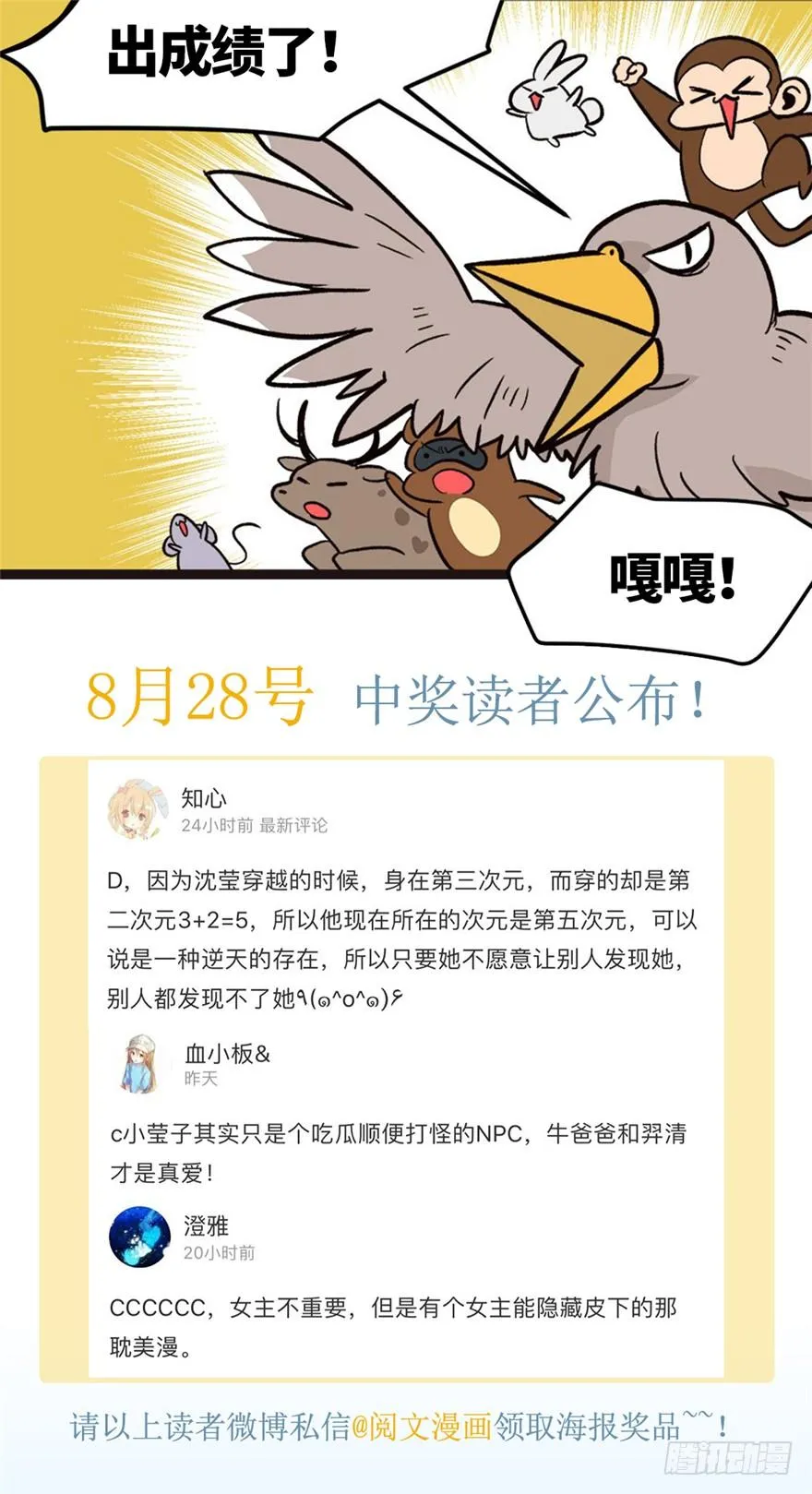 032 草木灵，变身！115