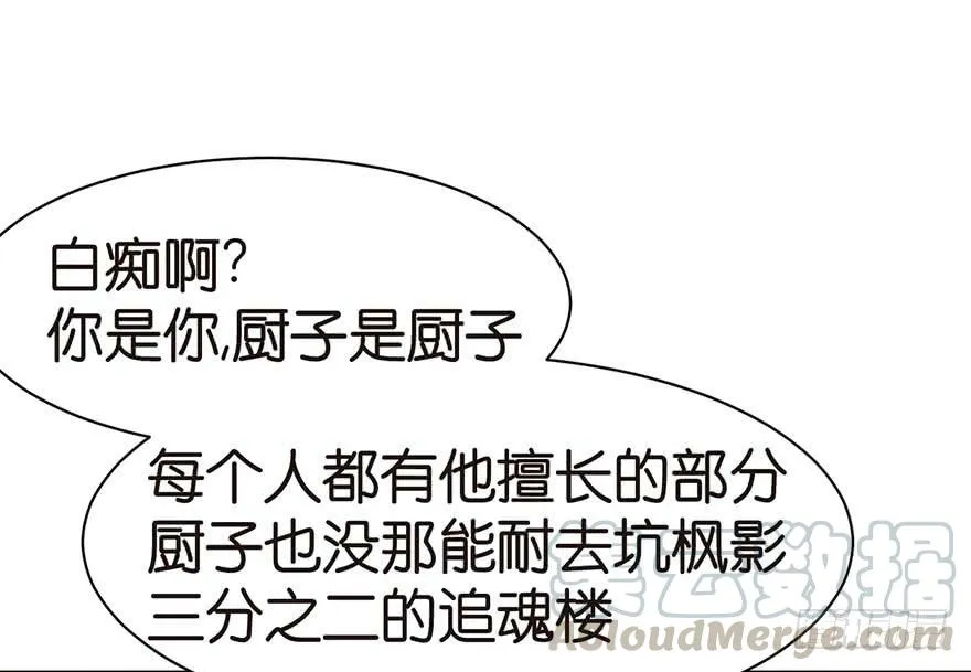 050 吃完才能走！48