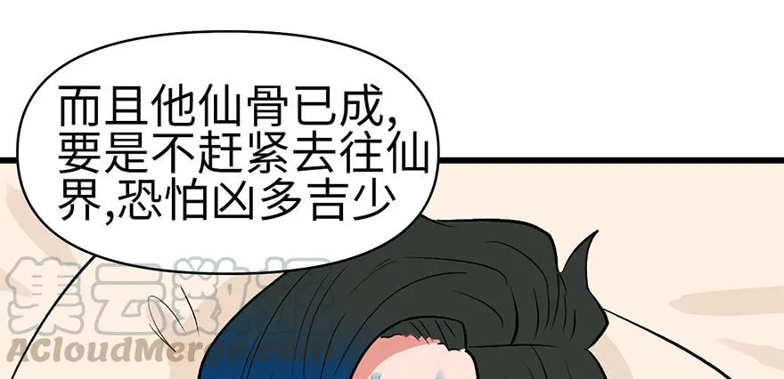 060 听阿飘讲过去的故事110