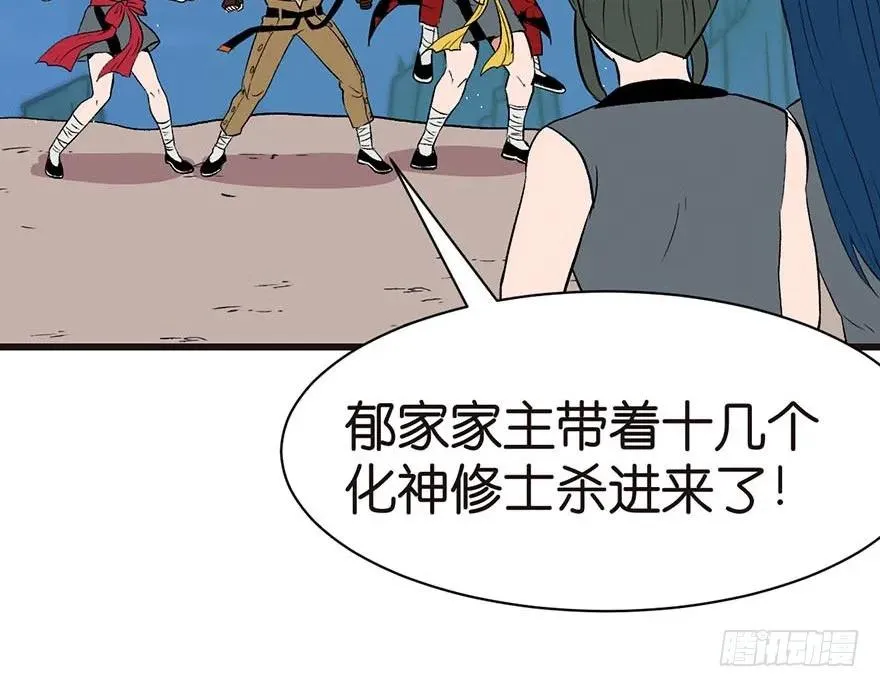 046 打扰掌门睡觉，后果自负78