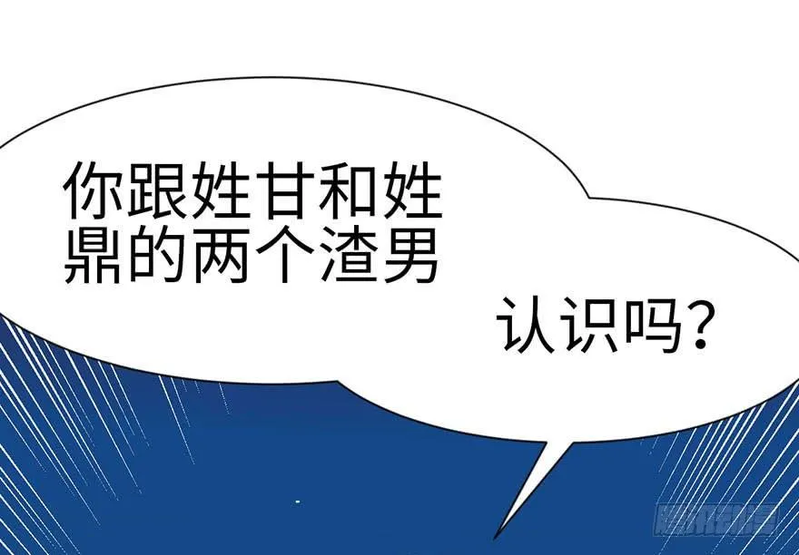 036 这群小婊砸！54