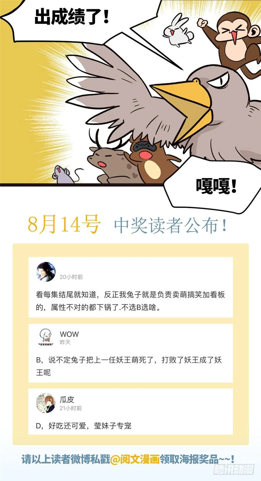 024 我是付了伙食费的！102