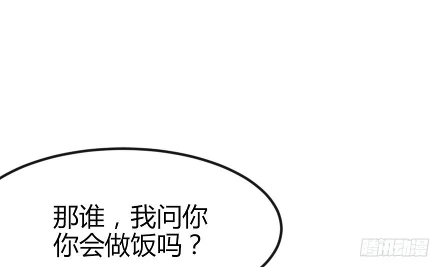 04 你会做饭吗？127