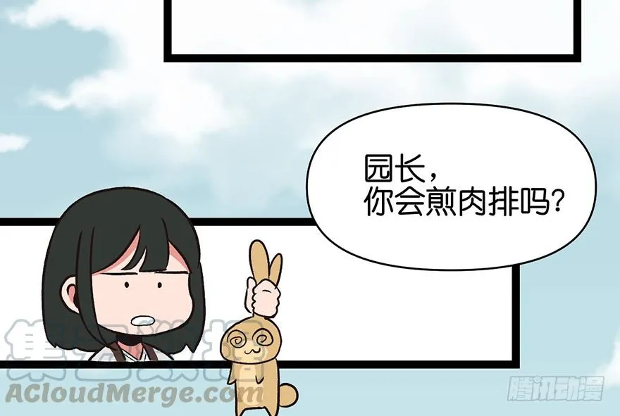 053 为了联盟！24