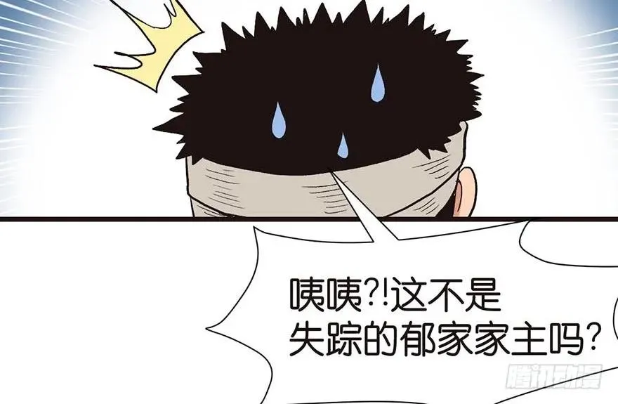 046 打扰掌门睡觉，后果自负58