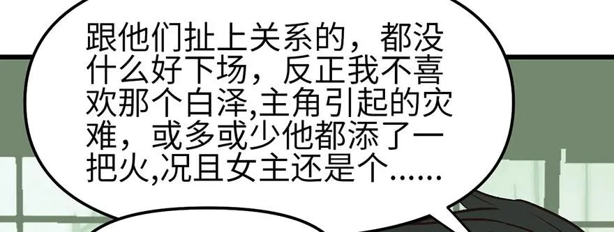 056 人兽是没有前途的59