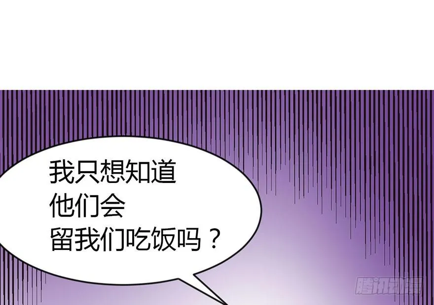 09 他们会留我们吃饭吗？18