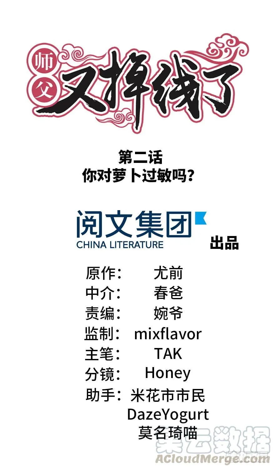 02 你对萝卜过敏吗？0