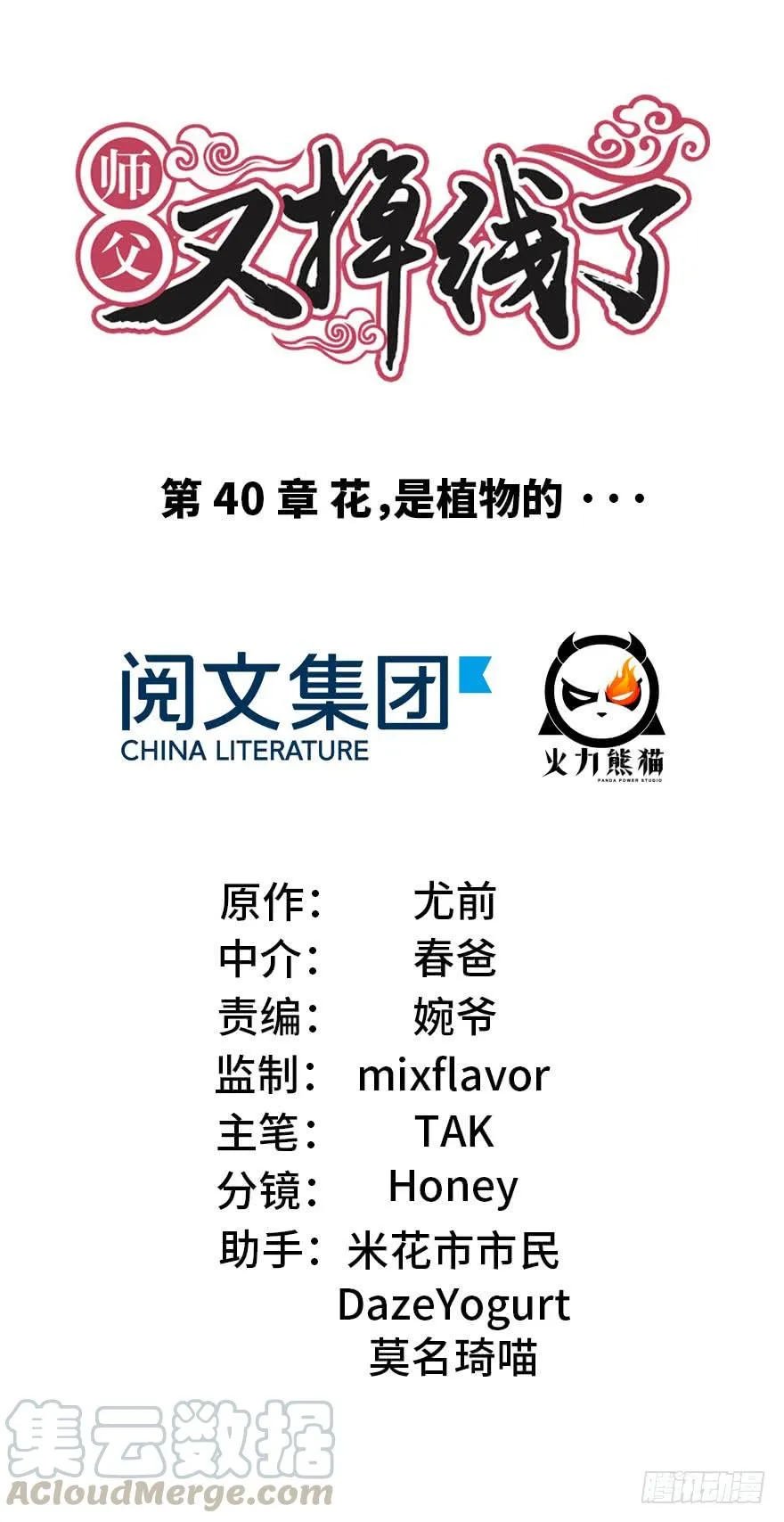 040 花，是植物的···0