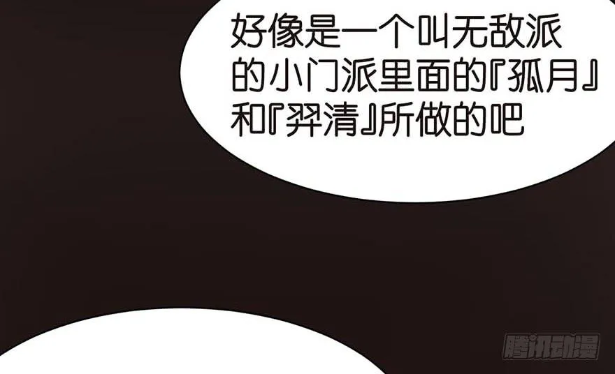 044 追魂楼找上门来了5