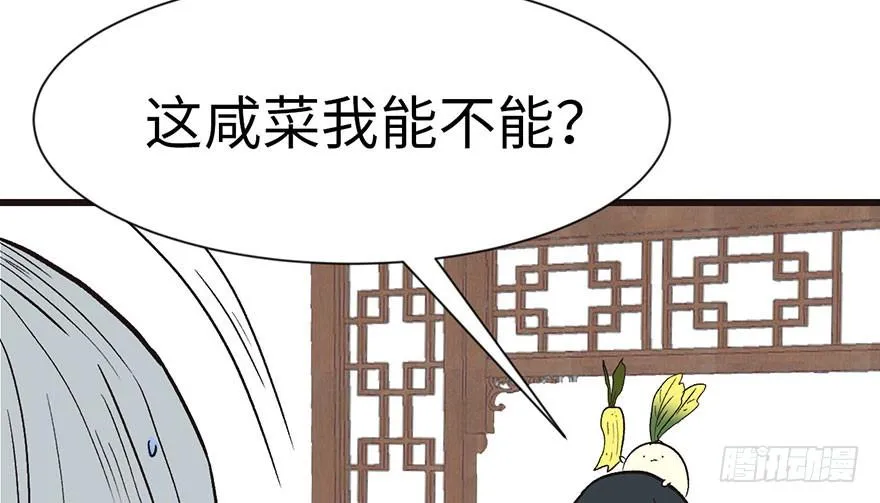 031 沈萤与狗不得进入！18
