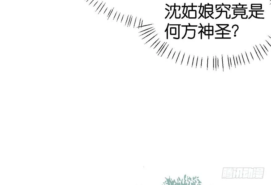 03 巴啦啦兔子们，变身！79