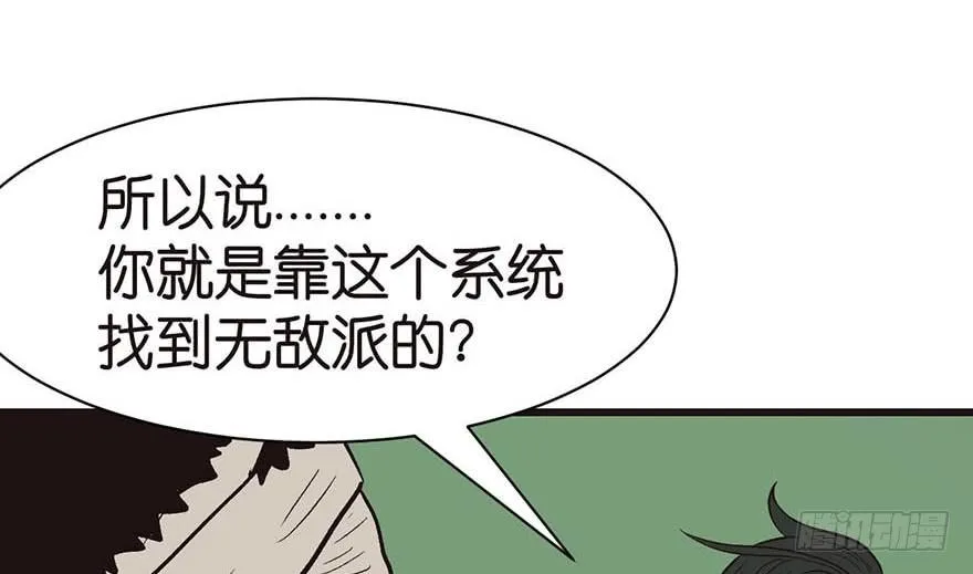 045 这是个：育儿系统！28