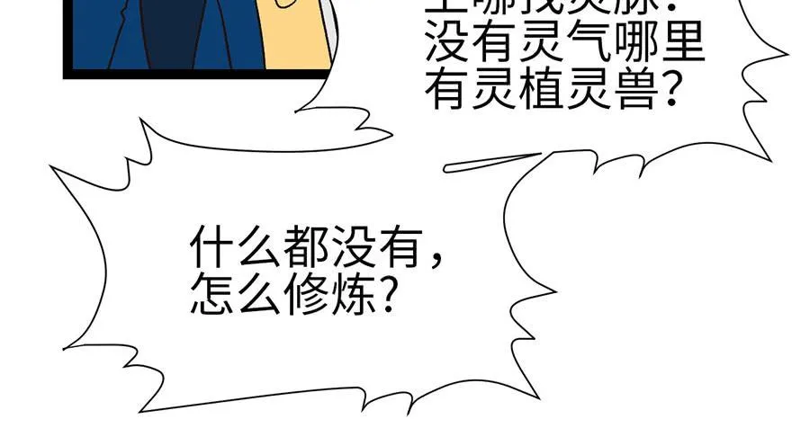 032 草木灵，变身！103