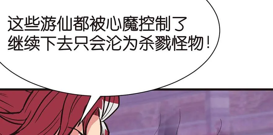 048 升仙塔的第二层！101
