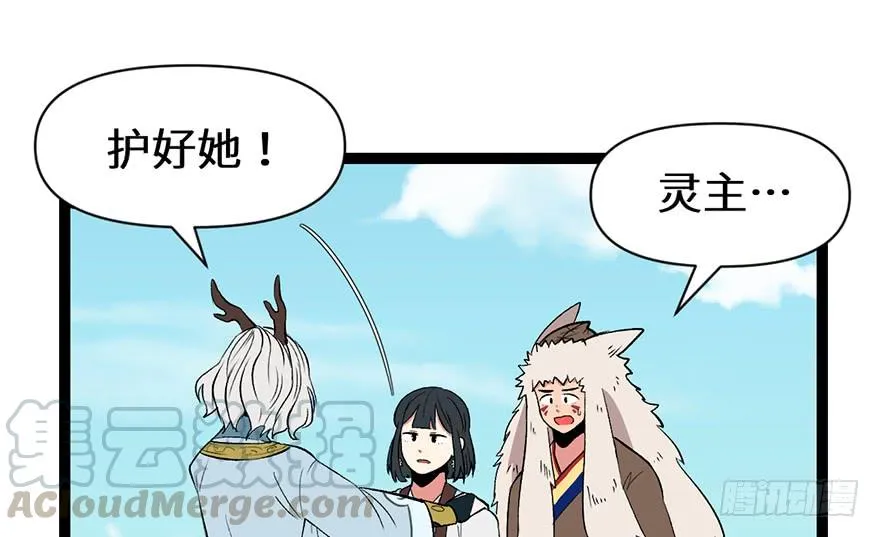 053 为了联盟！48