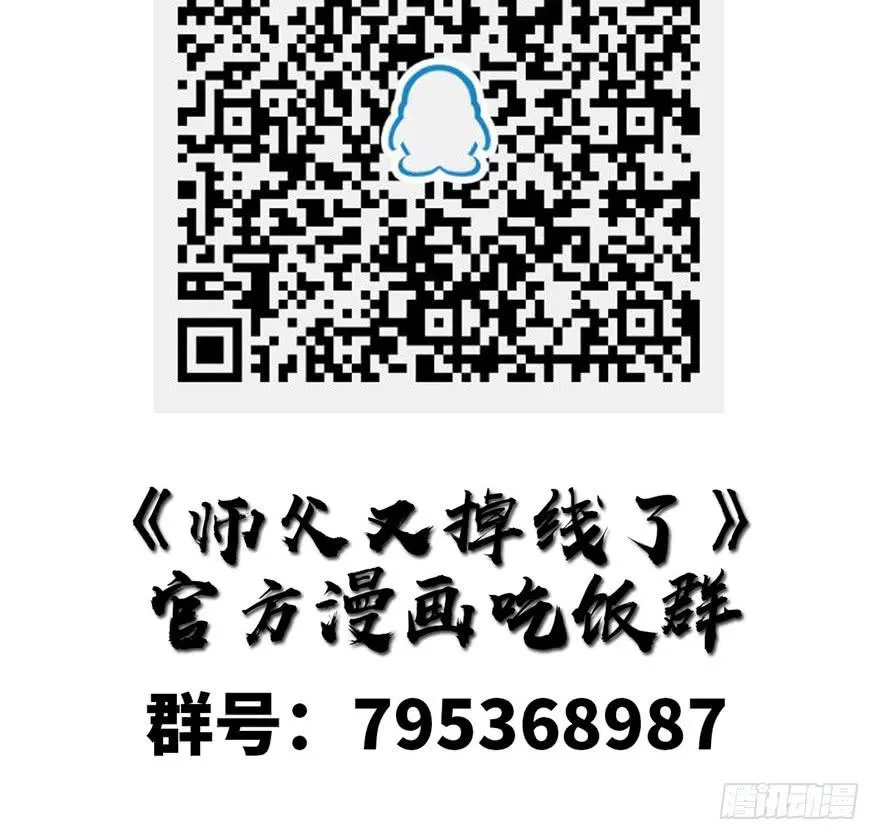 08 永远不要吵醒沉睡的人！92