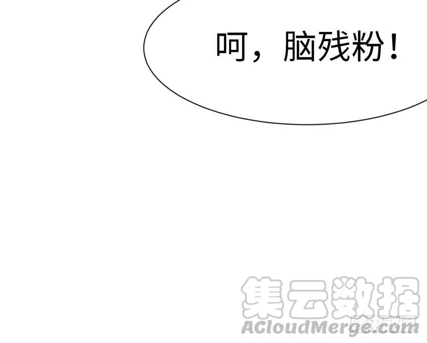038 卑微舔狗！50