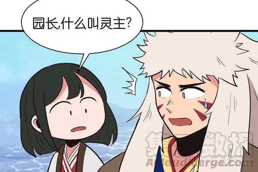 052 社交恐惧症！136