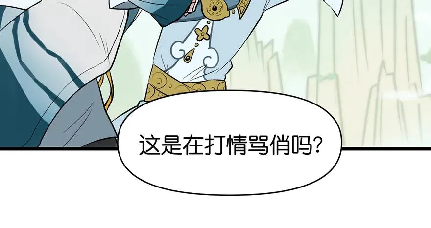 055我把你当食材，你却想泡我47