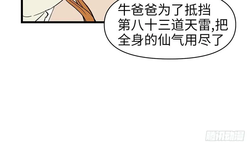 060 听阿飘讲过去的故事78