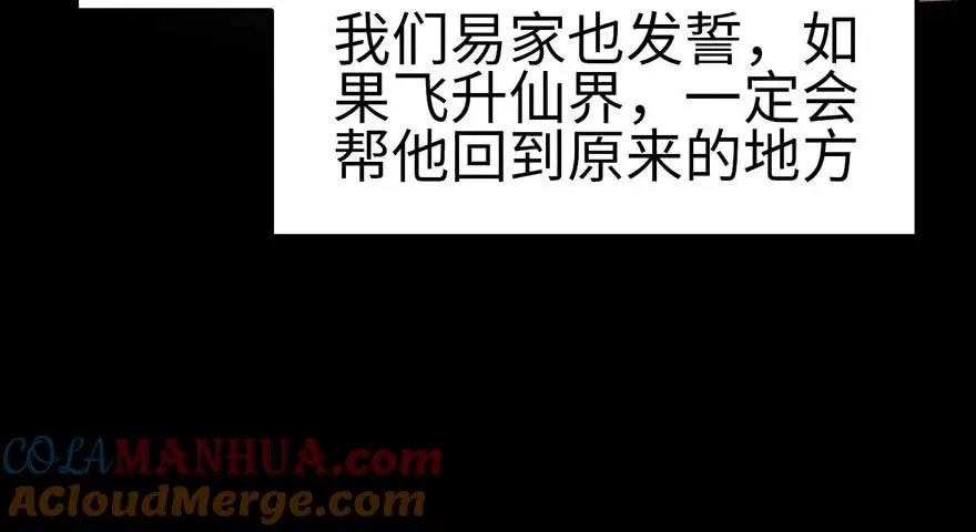 055我把你当食材，你却想泡我92