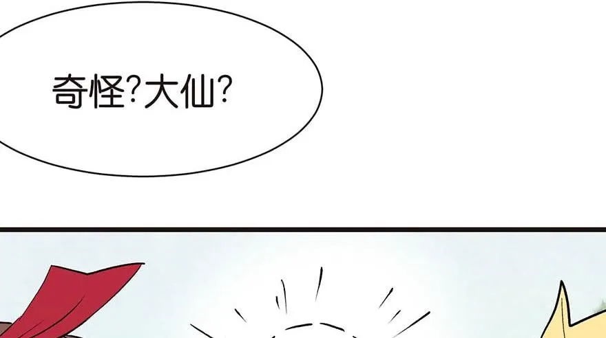 047 升仙塔的第一层！115