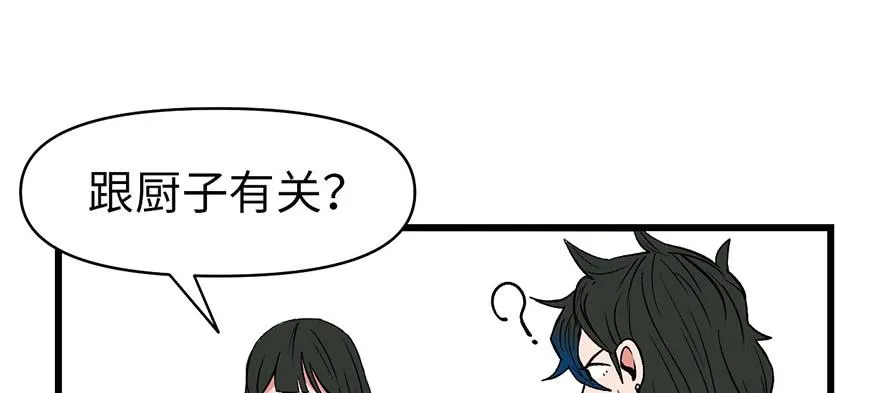 056 人兽是没有前途的55