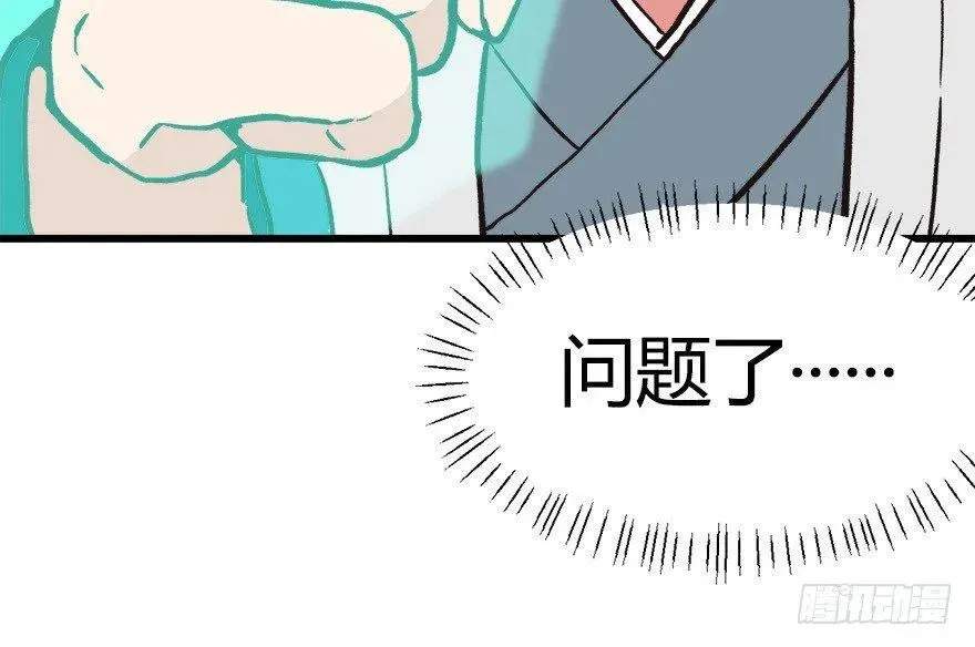 05 我的厨···徒弟啊！65