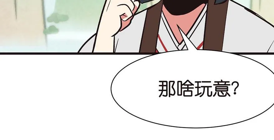 047 升仙塔的第一层！77