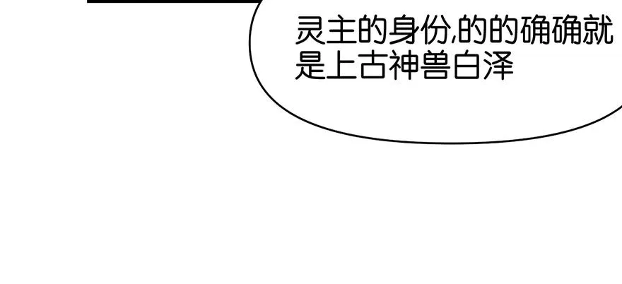 055我把你当食材，你却想泡我82