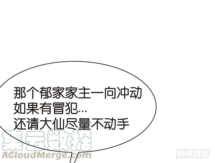 043 我果然还是不喜欢讲道理10